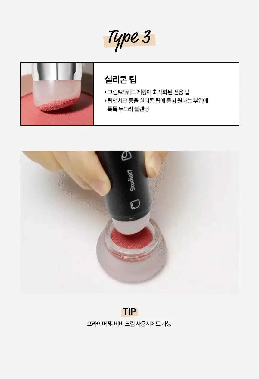 [블러셔짝꿍템] 스튜디오17 듀얼 페이스 메이크업 툴 2종 중 택1 상세페이지 17